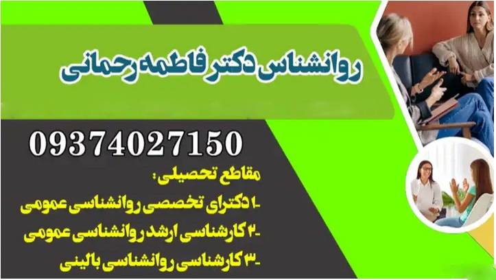 بهترین روانشناس خانواده در تهران کیست و چه وظیفه ای دارد